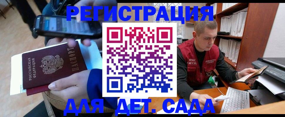 миграционный учет в Абазе