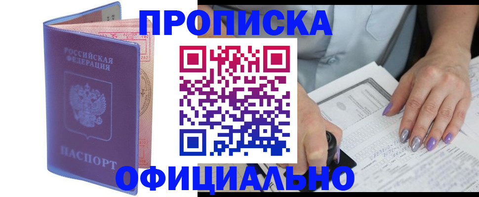 регистрация для школы в Абазе