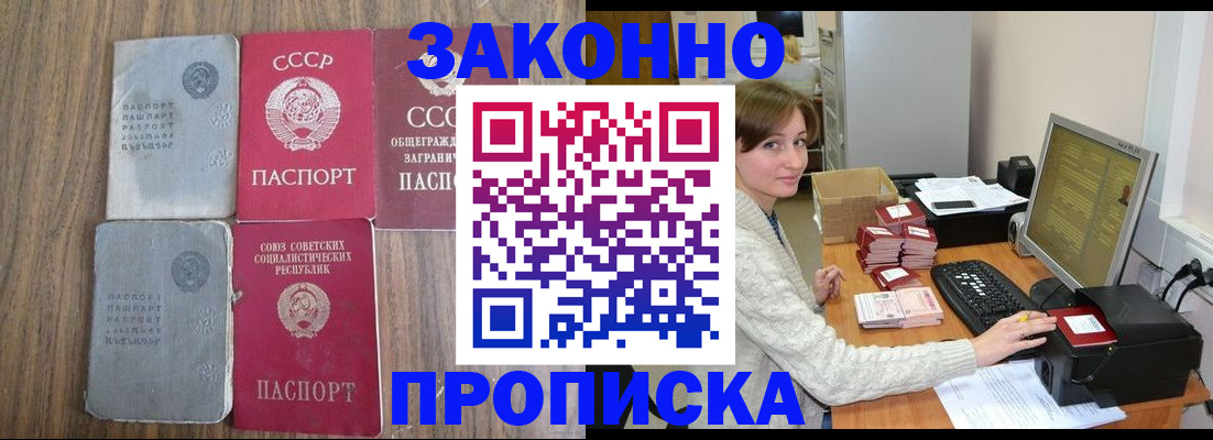 пропишу в квартире в Абазе